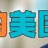 中国 试射洲际导弹 的目的是什么 从美国和美国小弟们的反应看 美国乖巧的原因 和 中国希望达成的目的