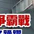 財經至尊 王曈 1216 千金股王 爭霸戰 世芯 106 5萬 創意 台積電創高繼續賺 波段獲利王 實戰驗證真功夫第一名 加入line King5588