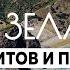 Новая Зеландия путешествие длиною в год Часть 1 Северный остров