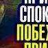 Доброжелательность ко всем существам вот истинная религиозность Гаутама Будда