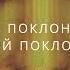 Господь мой Бог мой Христианская авторская песня Поет Александр Пятков