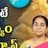 Ramaa Raavi ర జ క ఒకట త న న దగ గ జల బ వ త ల తగ గ ప త య Allam Murabba SumanTV Mom