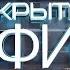 Открытый эфир о специальной военной операции в Донбассе День 998