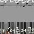 히로시의 회상 짱구는 못말려 어른제국의 역습 OST Piano Cover Sheet