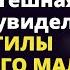 Придя к сыну Людмила увидела возле памятника маленького мальчика Истории любви до слез