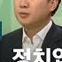 단도직입 이준석 윤 대통령 정치입문 전 명태균 통해 만나자고 연락 JTBC 오대영 라이브