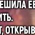 Мила нашла под кустом возле дома малышку А спустя 5 лет открыв дверь