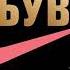 Фил Найт Продавец обуви История компании Nike рассказанная ее основателем Аудиокнига