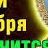 10 октября ЛЮБОЙ ЦЕНОЙ ВКЛЮЧИ Акафист Пресвятой Богородице ЧУДО СЛУЧИТСЯ ВСЁ СБУДЕТСЯ Православие