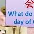 EP 215 大年 初四我们会做什么 大年 初四我們會做什麼 What Do We Do On The Fourth Day Of Chinese New Year