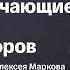 Лучшие обучающие материалы для инвесторов Онлайн лекция писателя и инвестора Алексея Маркова