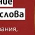 Откровение Иоанна Богослова тайны толкования заблуждения