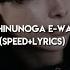 Shinunoga E Wa Speed Up Lyrics