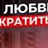 Почему вам не везет в любви 8 причин почему у вас нет отношений Почему попадаются не те