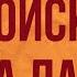 Podcast В поисках Санта Лапуса 2010 Фильм онлайн киноподкаст смотреть обзор