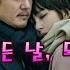 폴킴 모든 날 모든 순간 Every Day Every Moment 1시간듣기 가사 키스 먼저 할까요 Ost