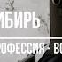 Водитель Пятёрочка Продукты грузовик Сибирь Новосибирск Томск 1 Часть 2