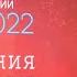 Надежда Гуськова Россия Премия Медиа Менеджер 2022