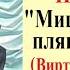 Баянист виртуоз Владимир ПАРСАНОВ 9 лет Мишка с куклой пляшут полечку