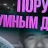 Житель Башкирии ставший звездой интернета рассказал что произошло между ним и умным домофоном