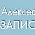 Можно ли запивать таблетки чаем или кофе Алексей Водовозов на Радио ЗВЕЗДА