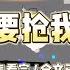 我全款买了套房 嫂子听说后在家族群艾特我 我儿子说他喜欢你新买的大三居 限你三天之内立刻把房子过户到我儿子名下 一口气看完 小说 故事