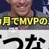 日英字幕 地区シリーズMVPのドジャース エドマン 自分が4番を打つなんて想像できなかった