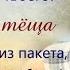 Закрой холодильник Там твоего ничего нет велела тёща Лапшу запарь из пакета на большее не