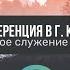 Евгений Никошенко Входим в чудеса