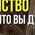 Христианство это совсем не то что представляют себе Славянские Ведические круги