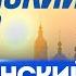 Украинский кризис христианский ответ Алексей Ильич Осипов