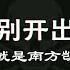 全中文DJ舞曲夜店混音舞曲串烧 2024 酒吧最火DJ舞曲 离别开出花 就是南方凯 三生三幸 海来阿木 阿冗 你的答案 Chinese Song Remix 2024