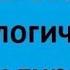 Основы психологического консультирования Лекция 3 Технология психологического консультирования