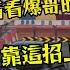 極速快感 集結 新手必學技巧 什麼 遊戲裡竟然有城鎮高速公路 帶你走一遍爆哥的冠軍之路 安娜AnNa