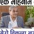 Today News Nepali News Aaja Ka Mukhya Samachar Nepali Samachar Live Paush 3 Gate 2081