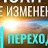 С 19 ноября Плутон в Водолее 2024 2044 Новая эра Кардинальное изменение жизни Подробно каждый знак