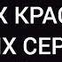 100 САМЫХ КРАСИВЫХ ЧАЙНЫХ СЕРВИЗОВ СССР Часть 4 Каталог советского фарфора Дулёво Вербилки ЛФЗ