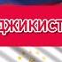 Курс 20 10 2024 Чи Шуд валюта Таджикистан Курби Асьор Имруз 20 октября курби асъор имруз