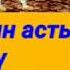 Кыргыз тили 4 кл Кыска жана созулма үндүүлөр Марипова Тотугүл Абдилаписовна