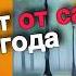 Тебе ПИСЬМО От самой себя из Будущего через Полгода расклад таро знаки судьбы