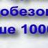 БИЛЕТЫ по Электробезопасности IV группа выше 1000 В Билет 1