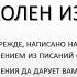 Антон Журий Уроки 12 колен Израиля 1 Значения имён родителей и детей