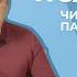 ПСАЛОМ 113 Александр Беляк Пребываем в Слове ВМЕСТЕ