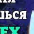 Сегодня ВКЛЮЧИ 1 РАЗ ВЫБЕРЕШЬСЯ ИЗ ВСЕХ ТРУДНОСТЕЙ Молитва Сергию Радонежскому Православие