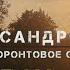 ПОДВАЛ СЛЕПАЯ МАТЬ сын ИНВАЛИД бомбят с 2014г фильм Николая Цонку