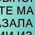 ПОКА СЫНОК БЫЛ В КОМНАТЕ МАМА ЕМУ ПОКАЗАЛА ВСЕ Истории из жизни Неожиданные события