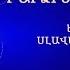 Հիսուսը Բարձրյալ Աստված Սլավա Գալոյան խոսք Մ Ռասոյանի երաժ Հ Քոչարյանի