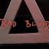 Bastille Bad Blood Lyric Video