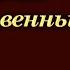 Христианская Музыка Песни Возрождения 5 Песни которые вы любите петь