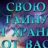 КАКУЮ СВОЮ ТАЙНУ ОН ХРАНИТ ОТ ВАС Таро онлайн Расклады Таро Гадание Онлайн